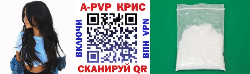 Альфа ПВП VHQ Алупка