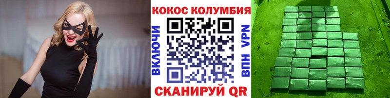 Купить  Алупка  COCAIN Эквадор 