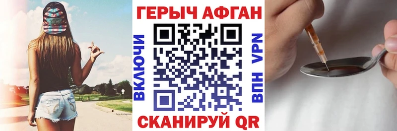 Героин хмурый  Купить  Алупка 