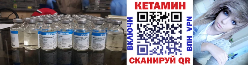 Купить закладки  Алупка  КЕТАМИН VHQ 