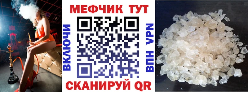 МЯУ-МЯУ mephedrone  Купить где  Алупка 