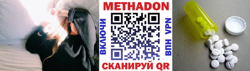 МЕТАДОН белоснежный  Купить где  Алупка 